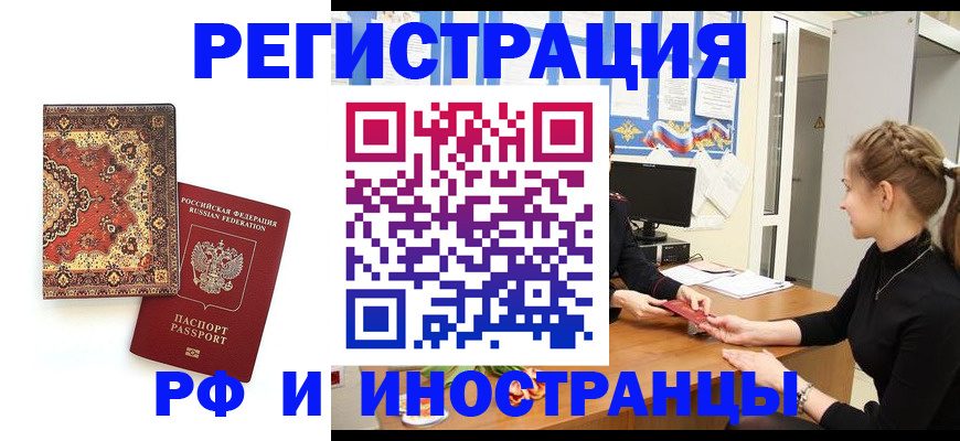 временная регистрация гарантия в Гвардейске