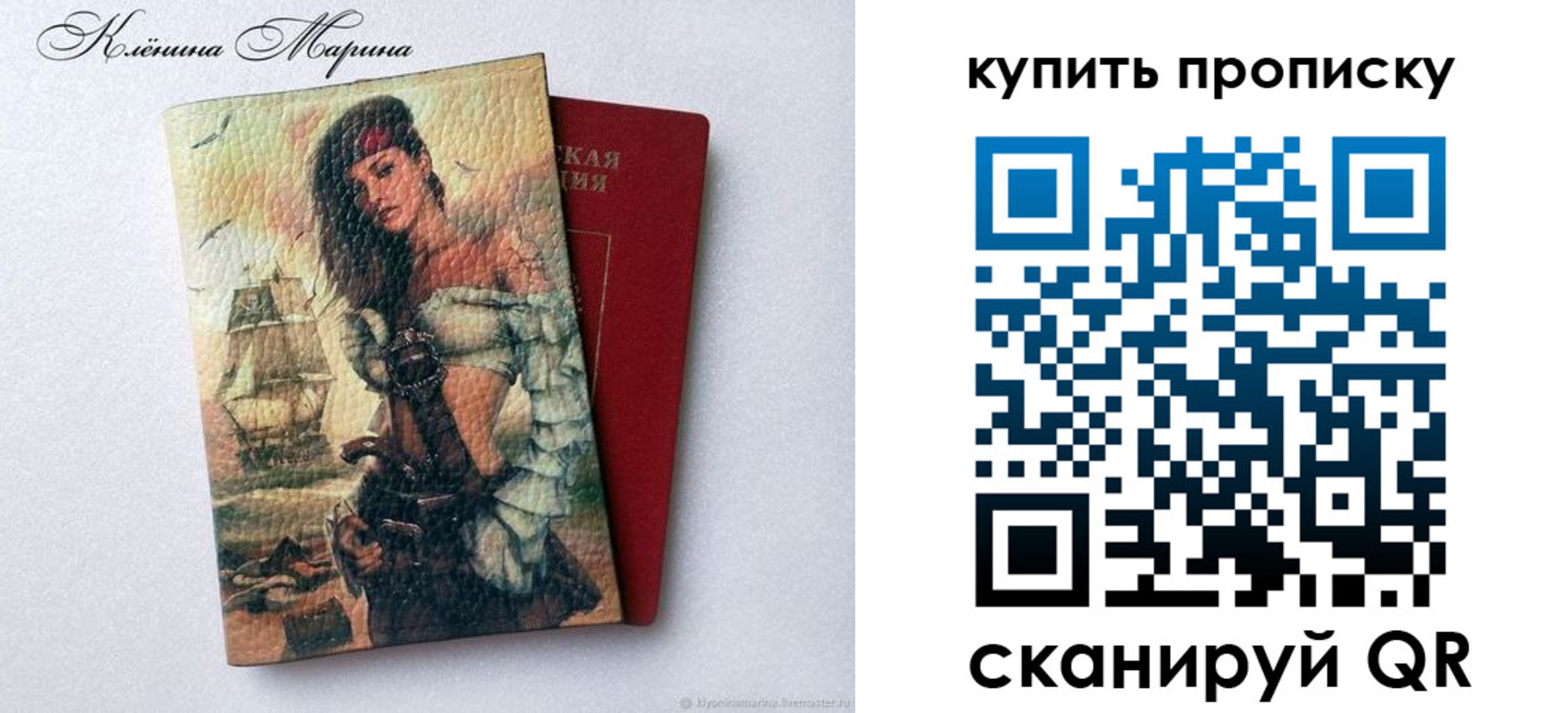 прописка ребенка в Гвардейске