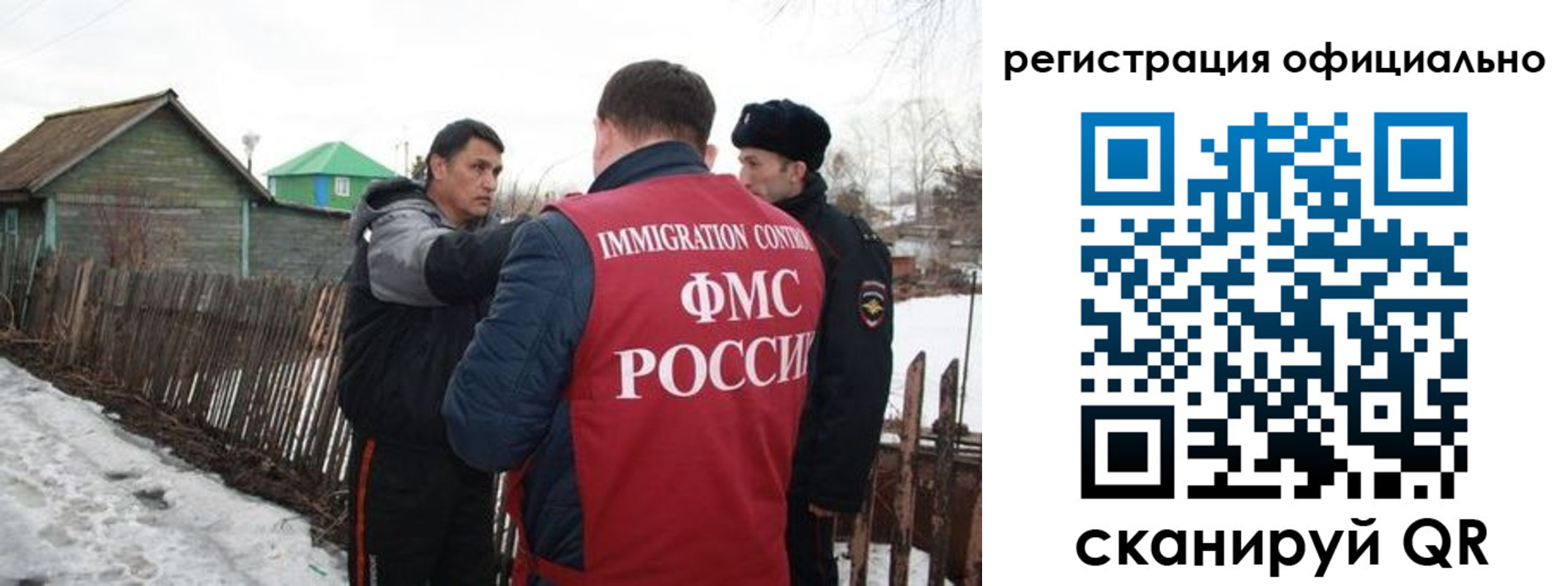 прописка для работы в Гвардейске