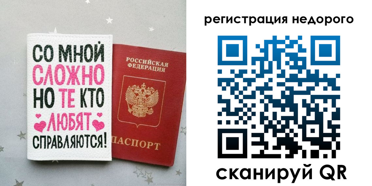 прописка иностранных граждан в Гвардейске