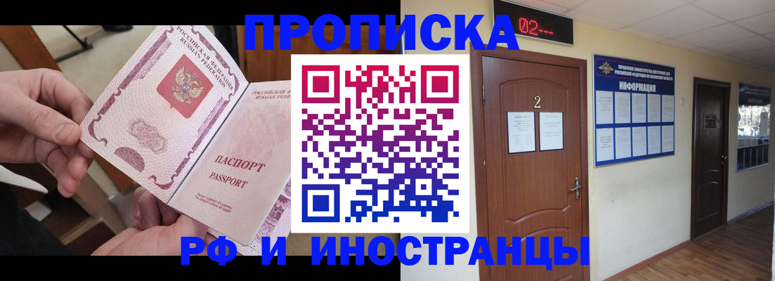 временная регистрация недорого в Гвардейске