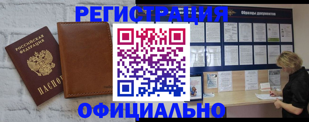 прописка для школы в Гвардейске