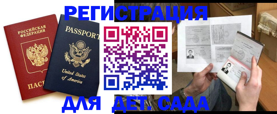 временная регистрация собственник в Гвардейске