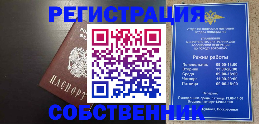 временная прописка в Гвардейске