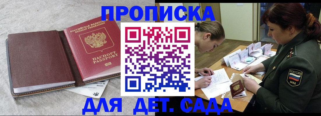 временная регистрация собственник в Гвардейске